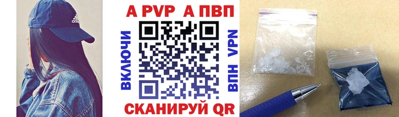Купить  Аша  A-PVP VHQ 
