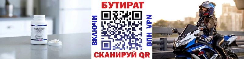 Купить закладки  Аша  Бутират GHB 
