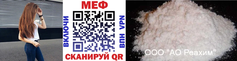 Купить закладки  Аша  Мефедрон кристаллы 