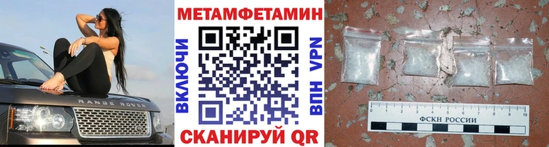 Купить закладки Аша Метамфетамин Декстрометамфетамин 99.9%